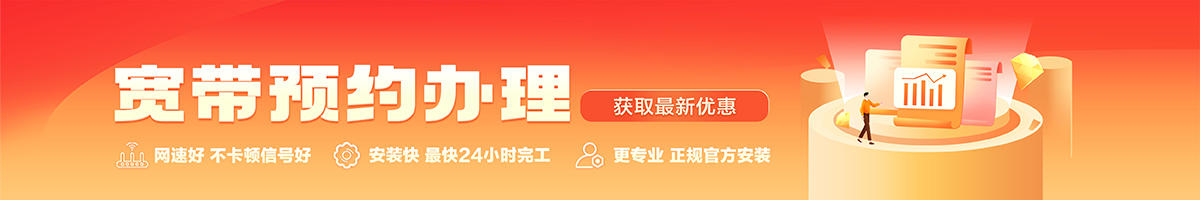 兴山宽带在线办理入口